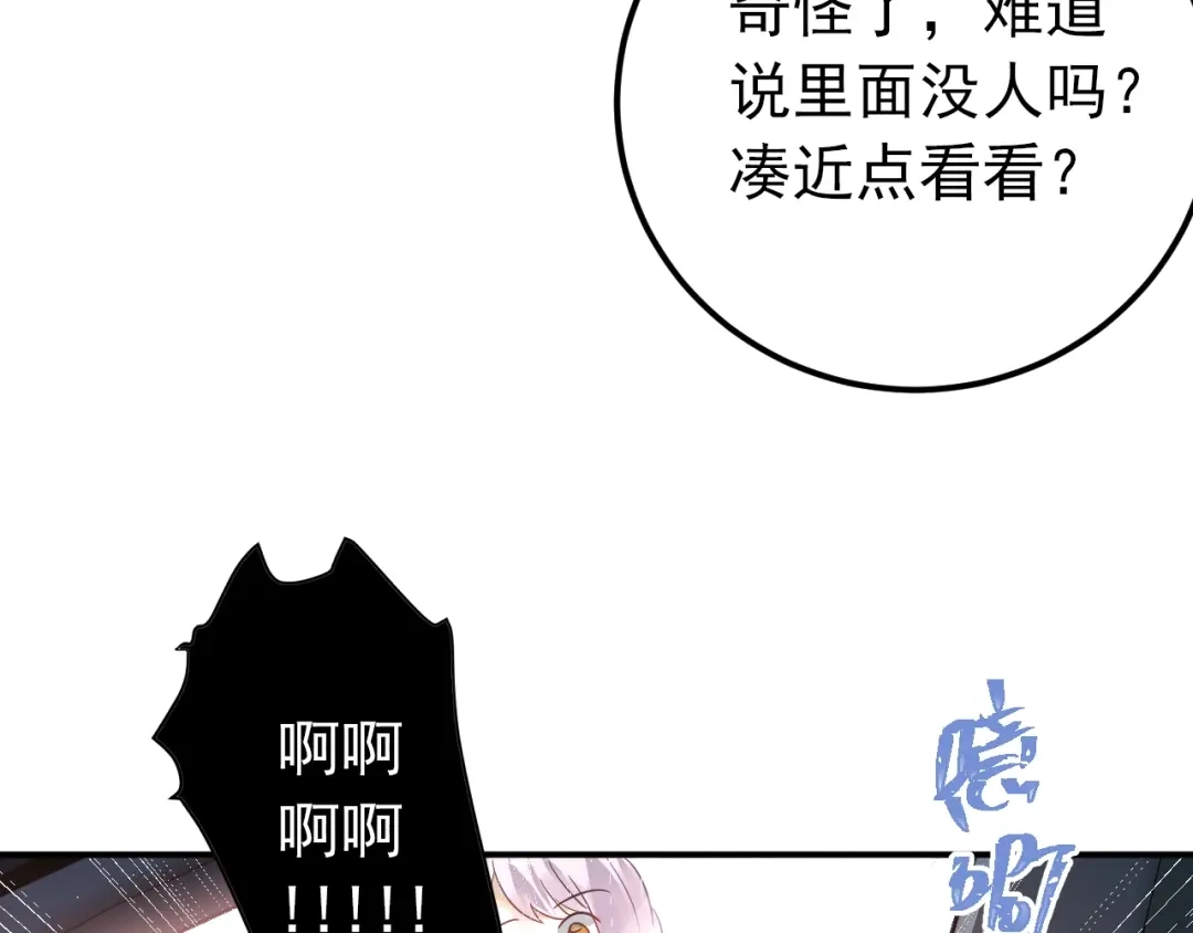 《爱你有些小偏执》第4话 弟弟的感觉？ 第67页