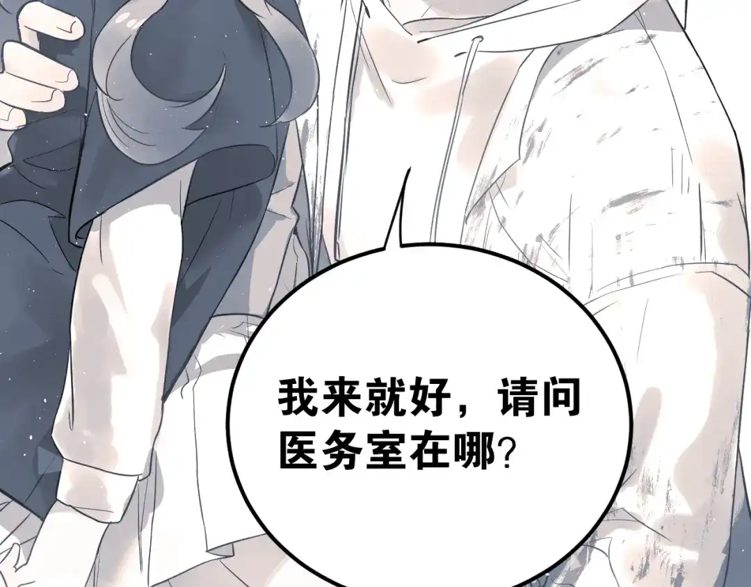 《爱你有些小偏执》第4话 弟弟的感觉？ 第2页