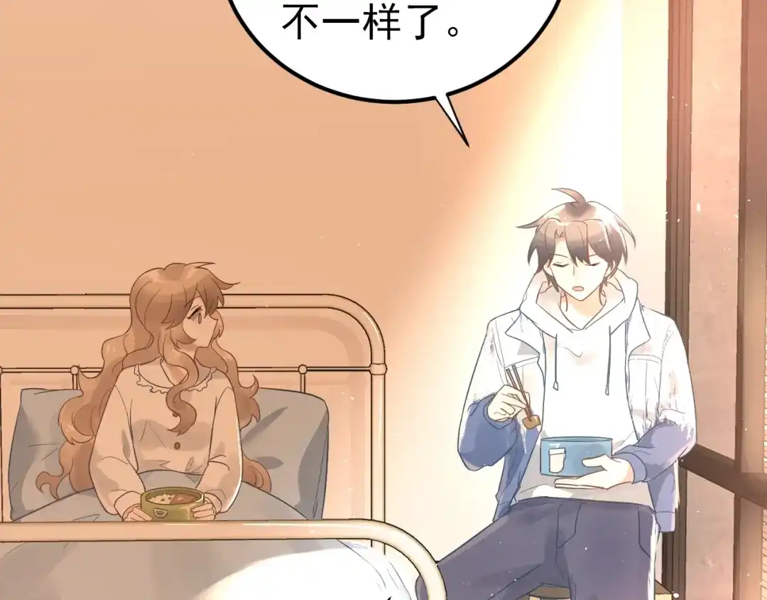 《爱你有些小偏执》第4话 弟弟的感觉？ 第34页