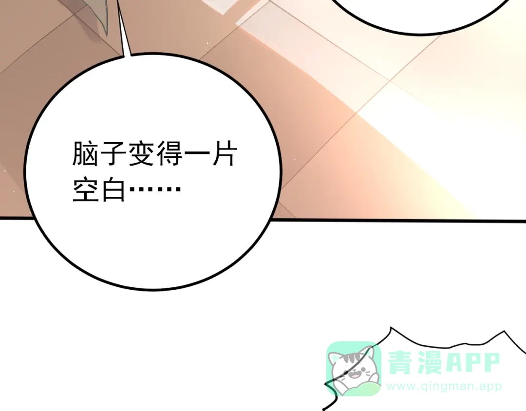 《爱你有些小偏执》第4话 弟弟的感觉？ 第26页