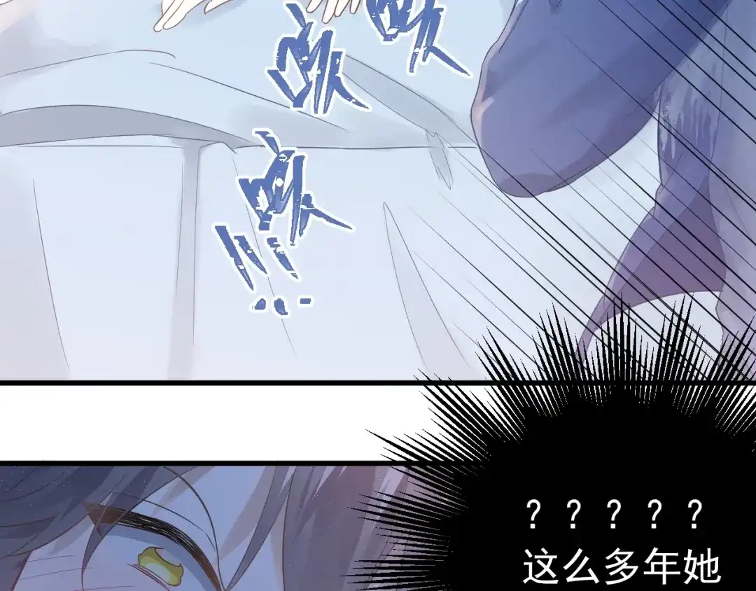 《爱你有些小偏执》第4话 弟弟的感觉？ 第42页