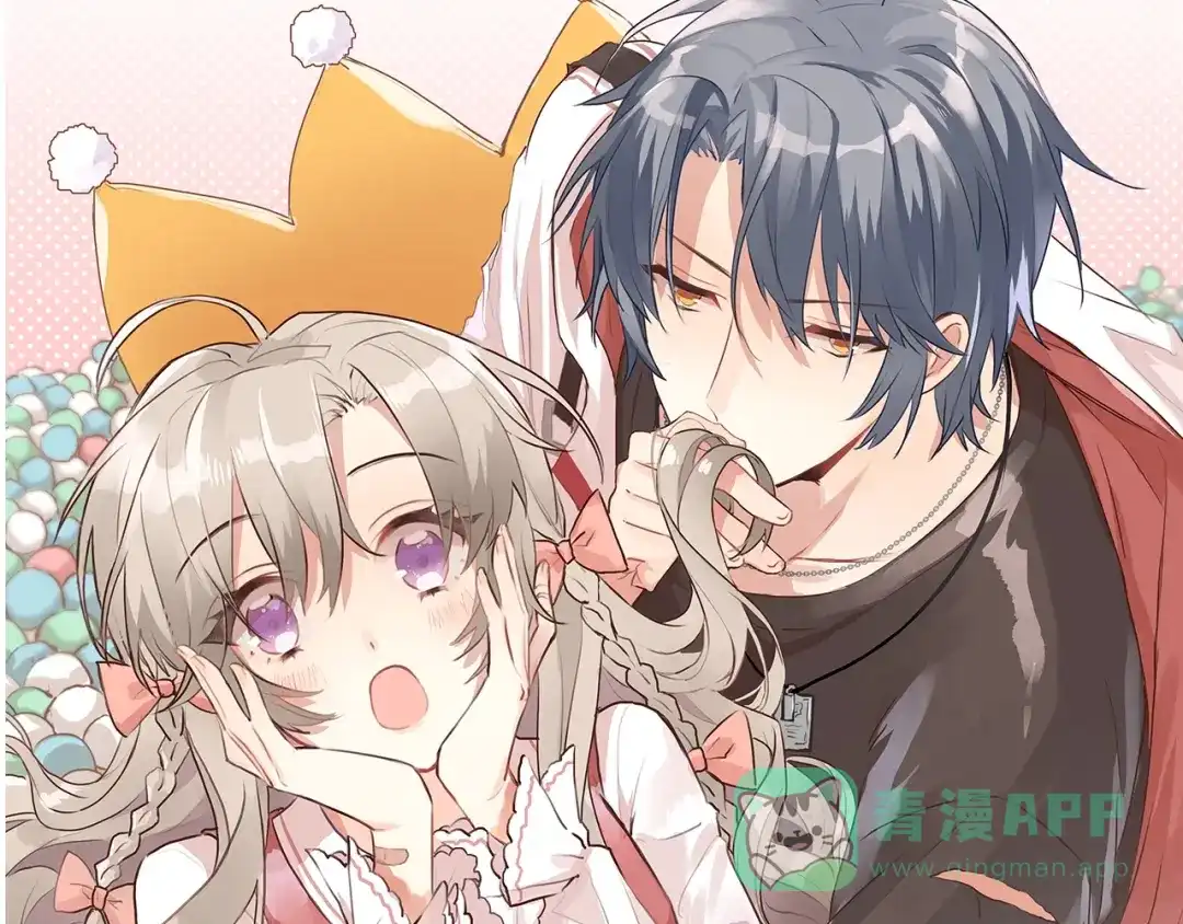 《爱你有些小偏执》第5话 朋友 第6页