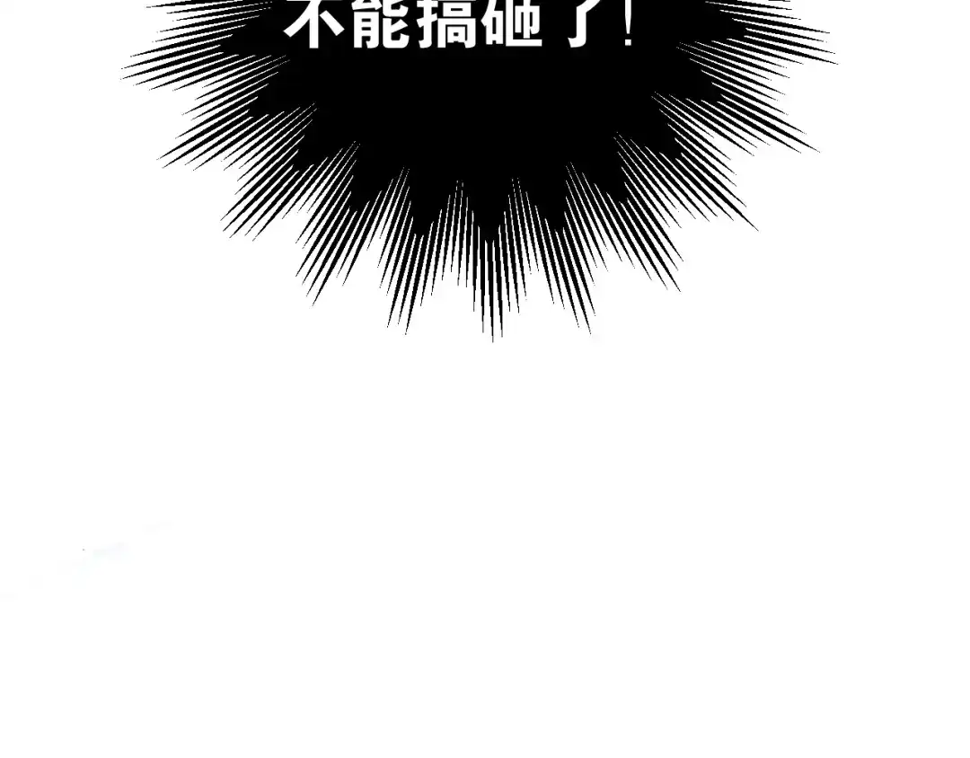 《爱你有些小偏执》第5话 朋友 第45页