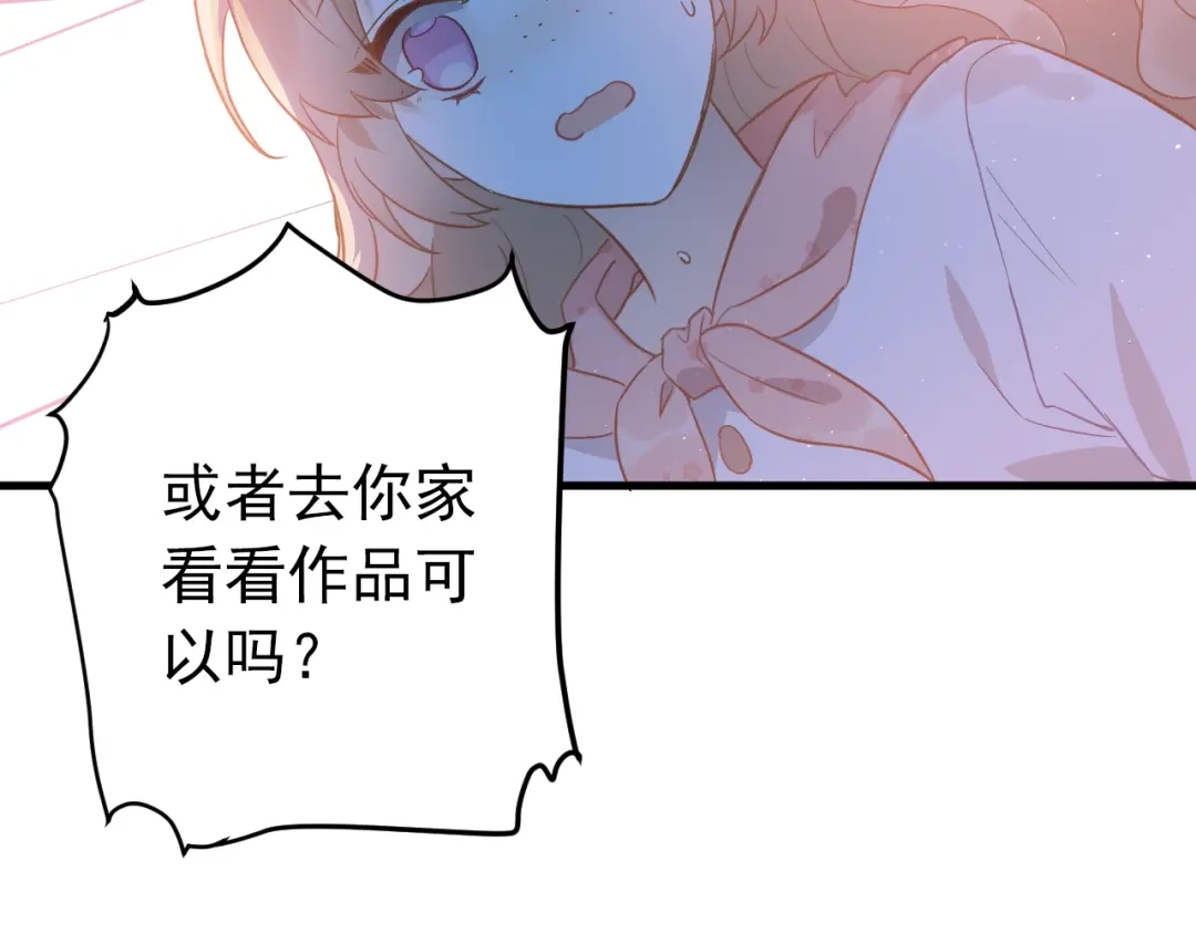 《爱你有些小偏执》第5话 朋友 第107页