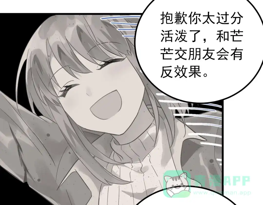 《爱你有些小偏执》第5话 朋友 第26页