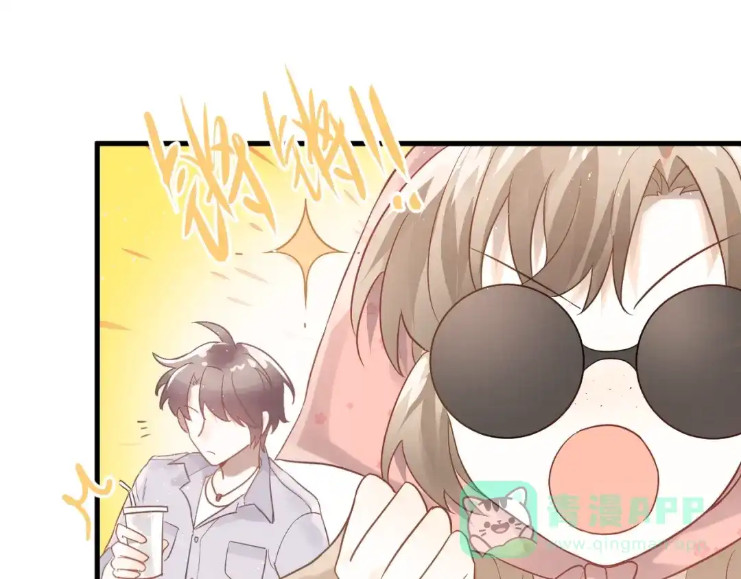 《爱你有些小偏执》第5话 朋友 第56页