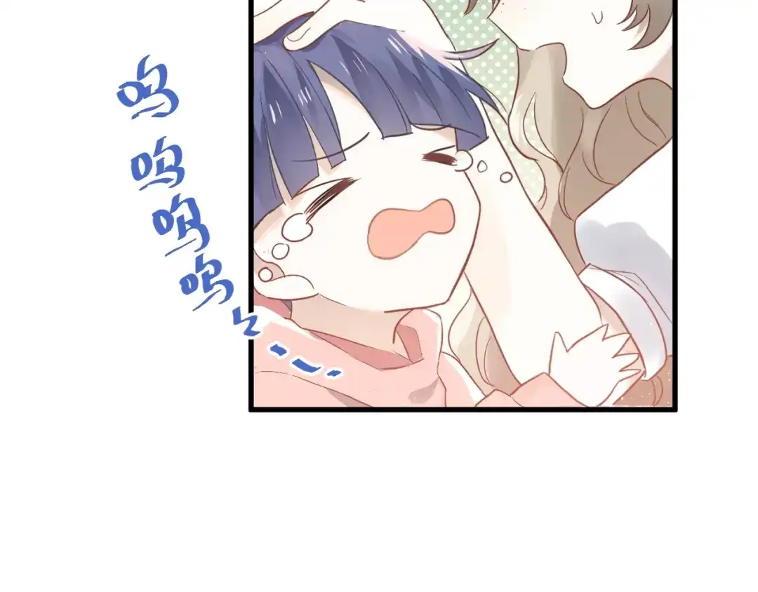 《爱你有些小偏执》第5话 朋友 第87页