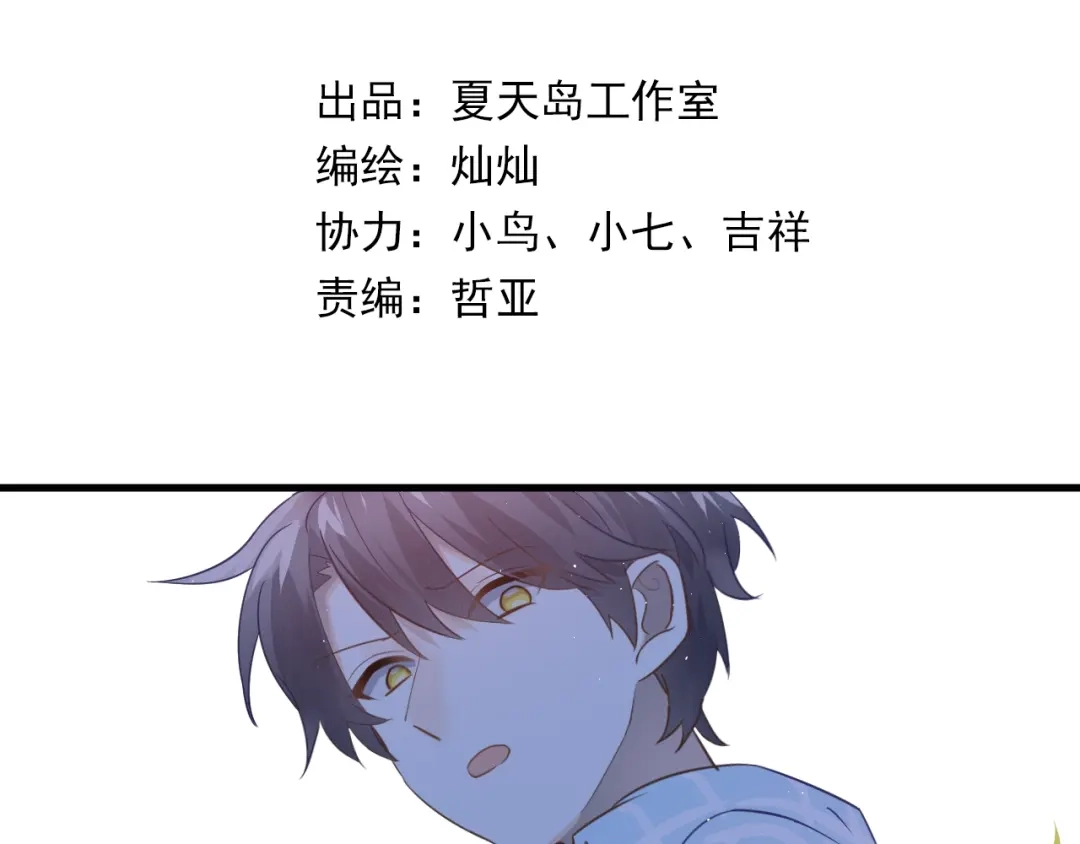 《爱你有些小偏执》第5话 朋友 第8页