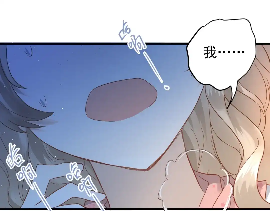 《爱你有些小偏执》第5话 朋友 第108页