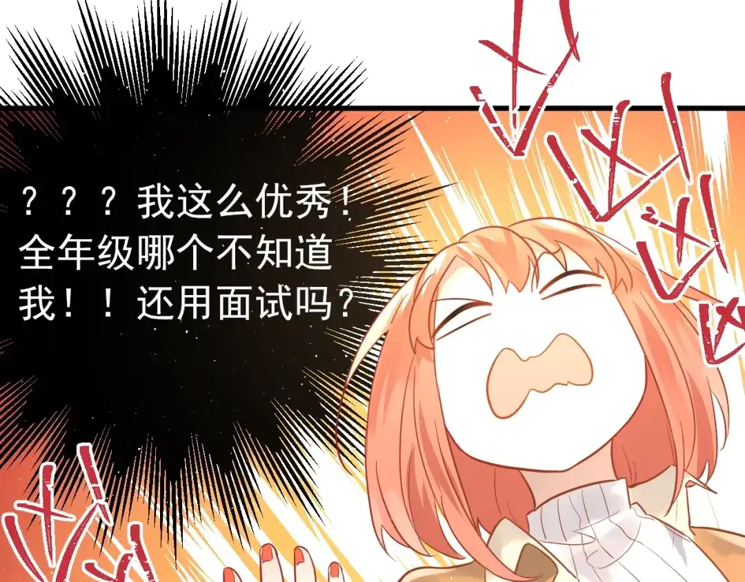 《爱你有些小偏执》第5话 朋友 第22页