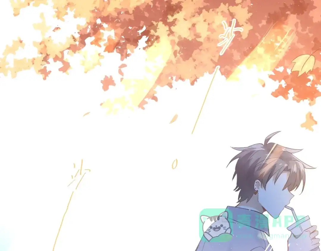 《爱你有些小偏执》第5话 朋友 第61页