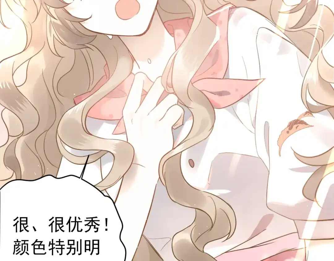 《爱你有些小偏执》第5话 朋友 第112页