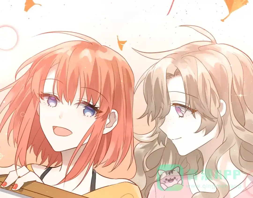 《爱你有些小偏执》第5话 朋友 第41页