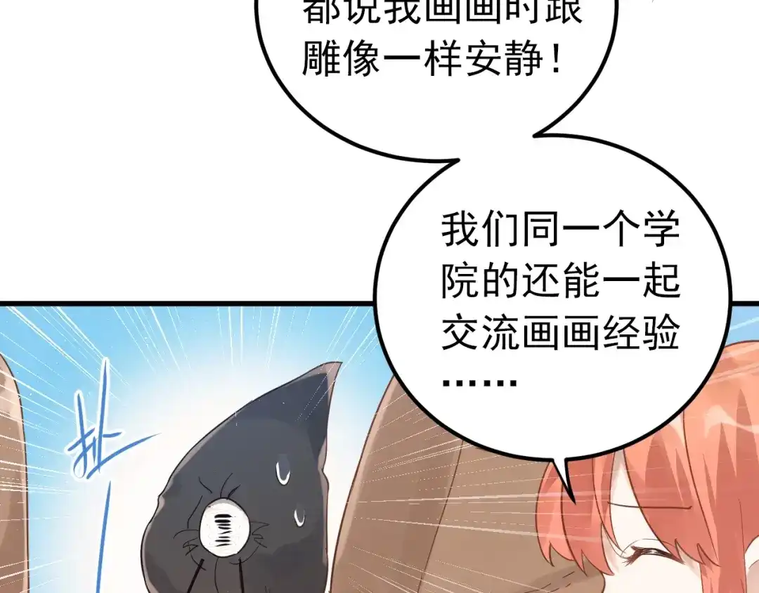 《爱你有些小偏执》第5话 朋友 第30页