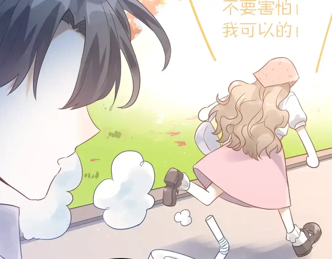 《爱你有些小偏执》第5话 朋友 第58页