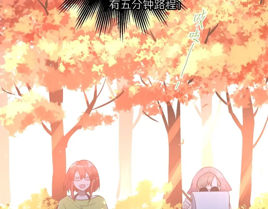 《爱你有些小偏执》第5话 朋友 第64页