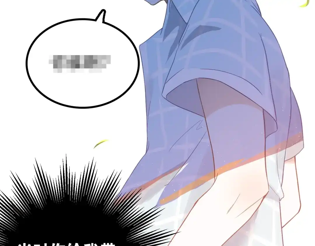 《爱你有些小偏执》第5话 朋友 第9页