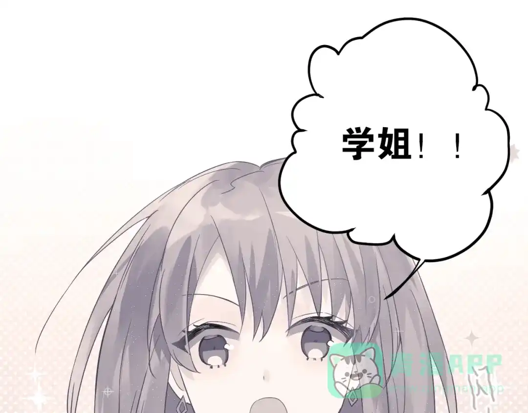 《爱你有些小偏执》第5话 朋友 第1页