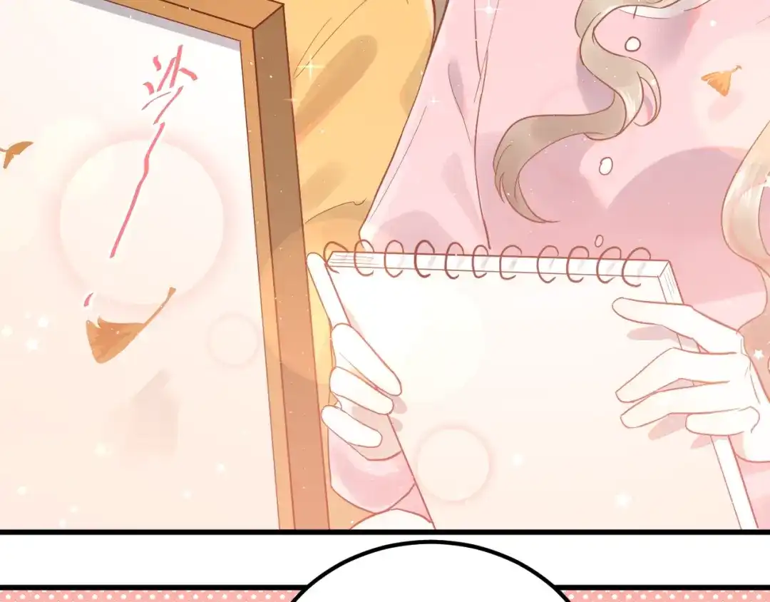 《爱你有些小偏执》第5话 朋友 第42页
