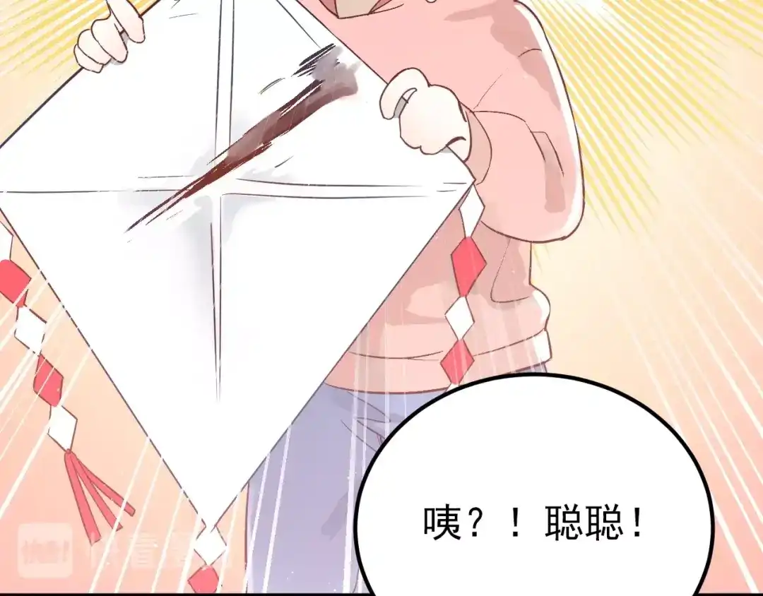 《爱你有些小偏执》第5话 朋友 第84页