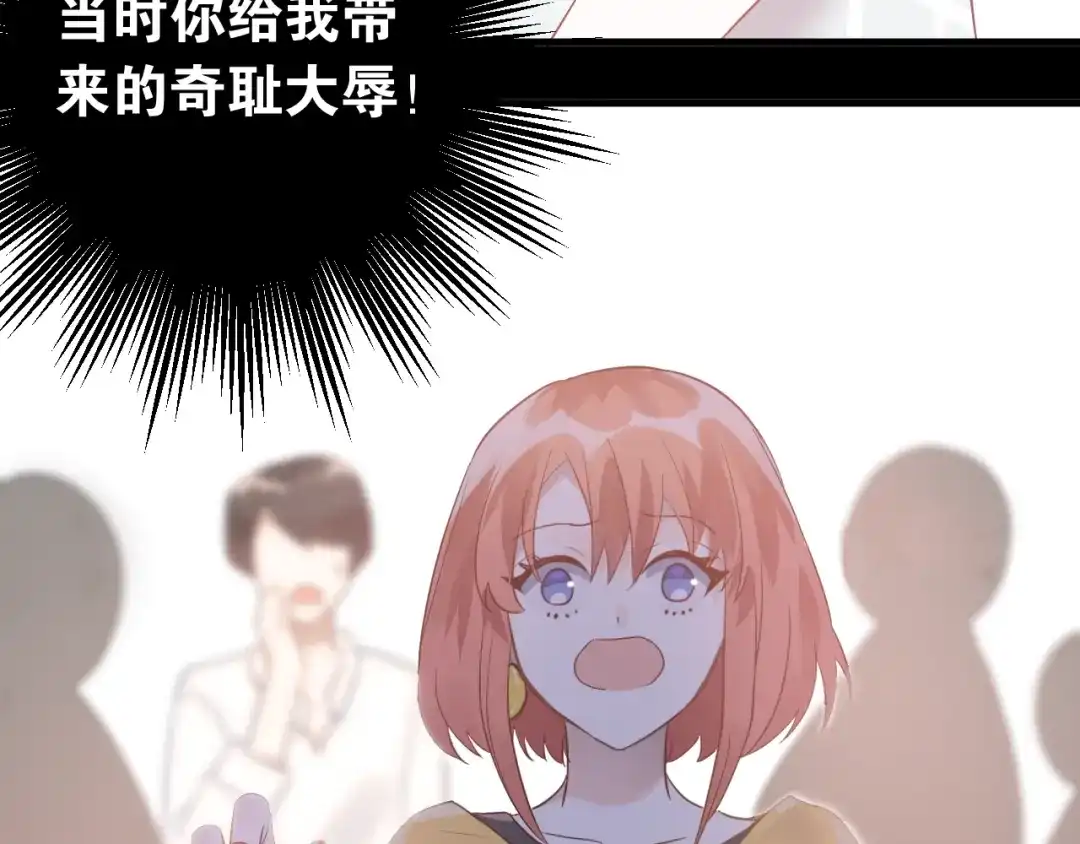 《爱你有些小偏执》第5话 朋友 第10页