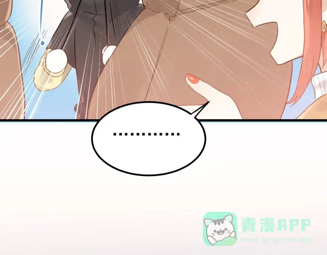 《爱你有些小偏执》第5话 朋友 第31页