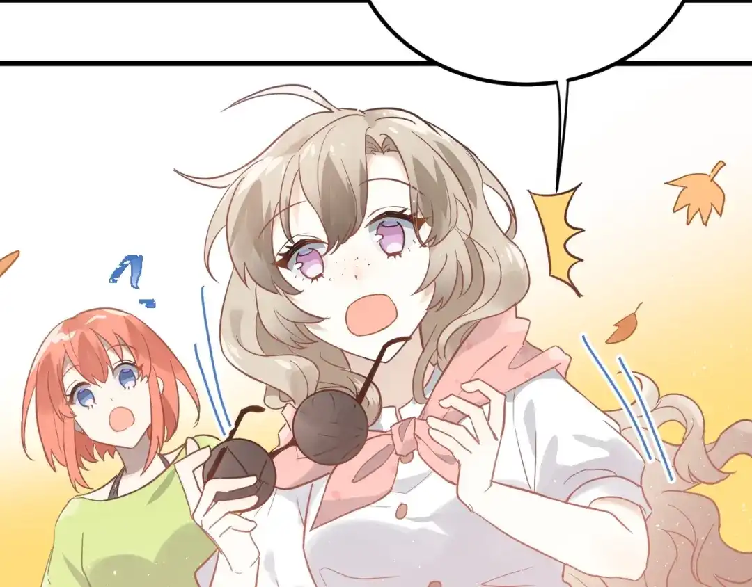 《爱你有些小偏执》第5话 朋友 第85页