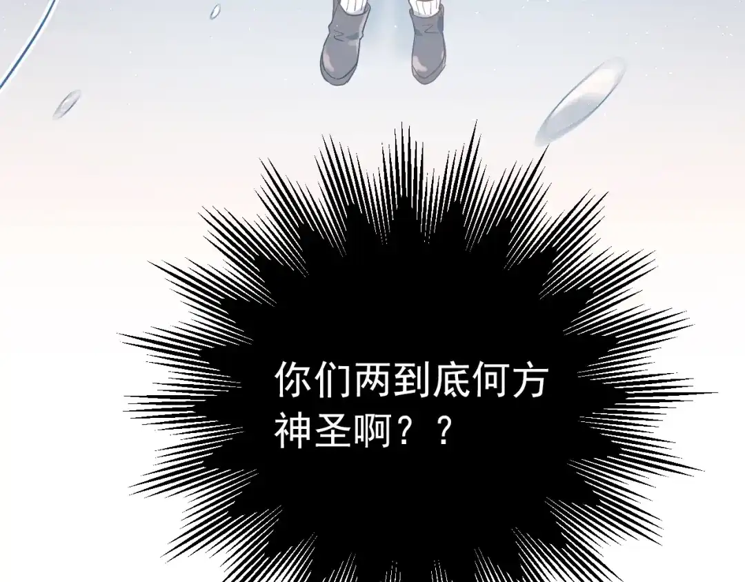 《爱你有些小偏执》第5话 朋友 第34页