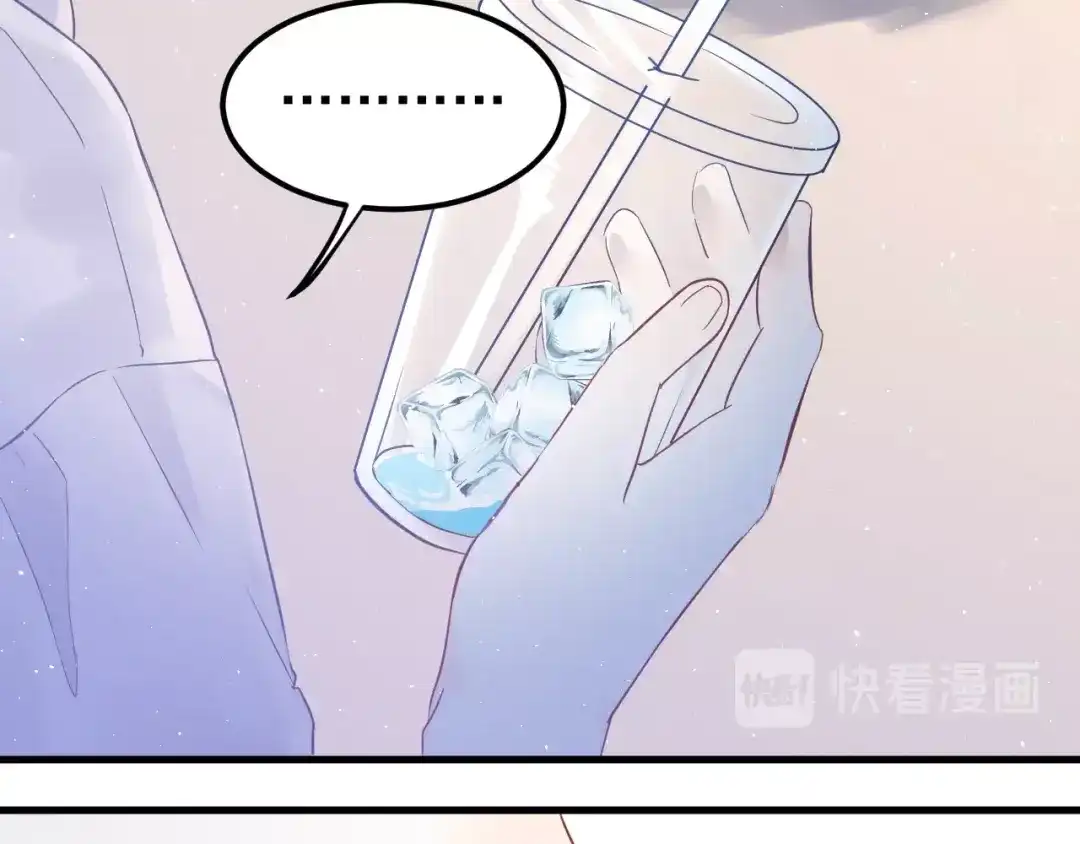 《爱你有些小偏执》第5话 朋友 第59页