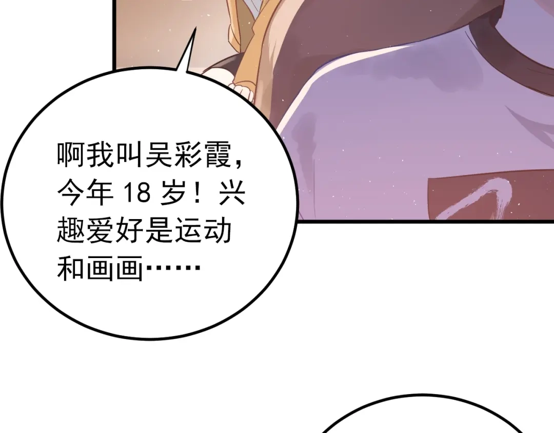 《爱你有些小偏执》第5话 朋友 第25页