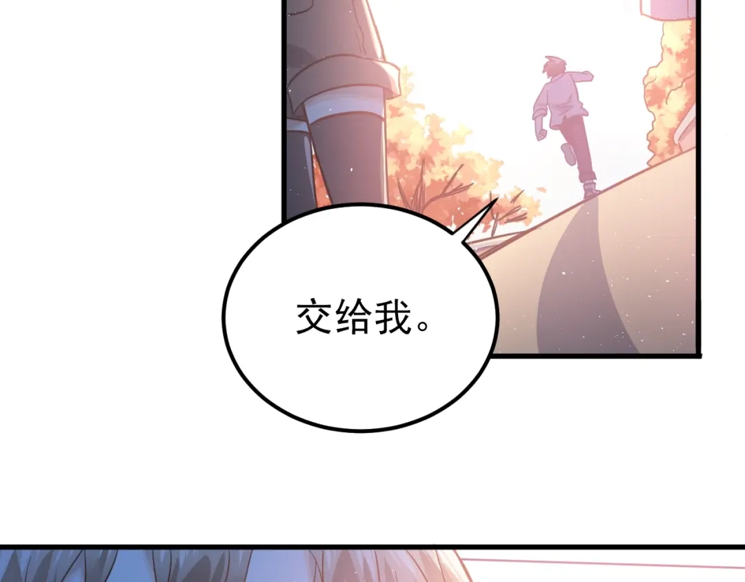 《爱你有些小偏执》第6话 不惜代价地守护 第35页