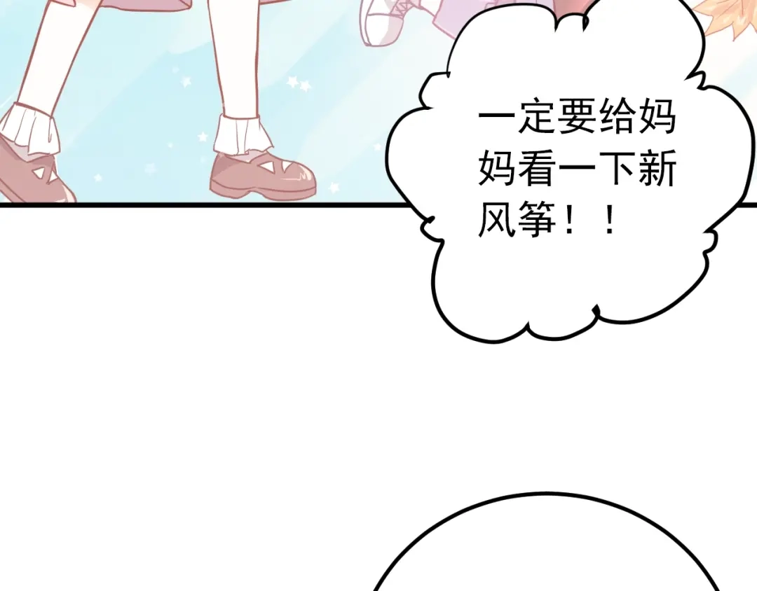 《爱你有些小偏执》第6话 不惜代价地守护 第9页