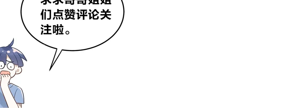 《爱你有些小偏执》第6话 不惜代价地守护 第115页