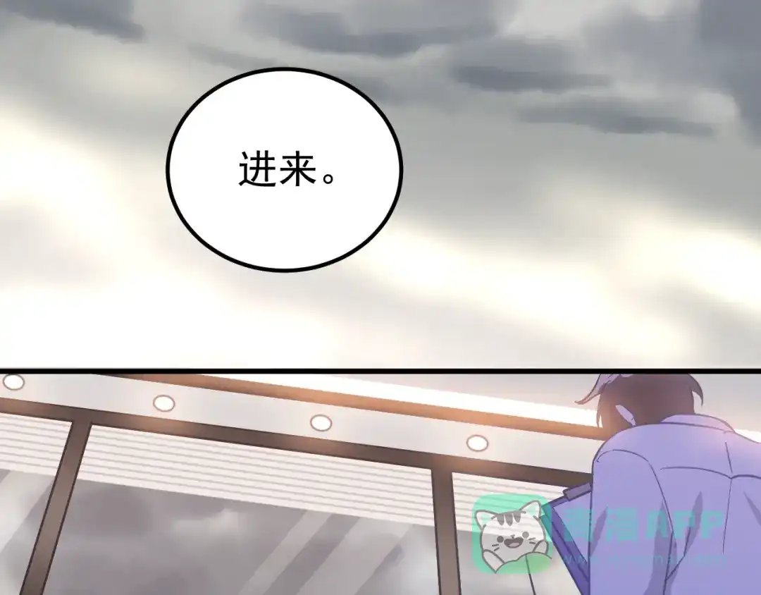 《爱你有些小偏执》第6话 不惜代价地守护 第106页