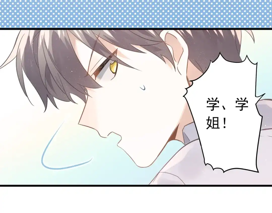 《爱你有些小偏执》第6话 不惜代价地守护 第52页