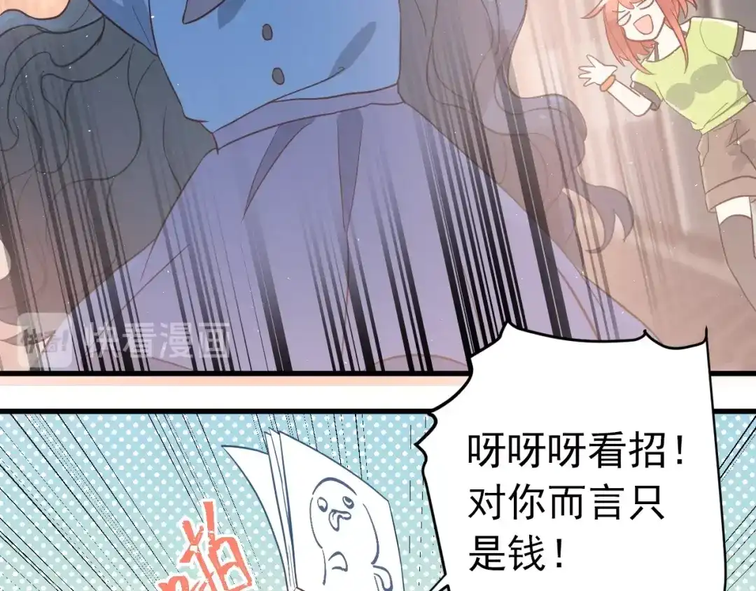 《爱你有些小偏执》第6话 不惜代价地守护 第54页