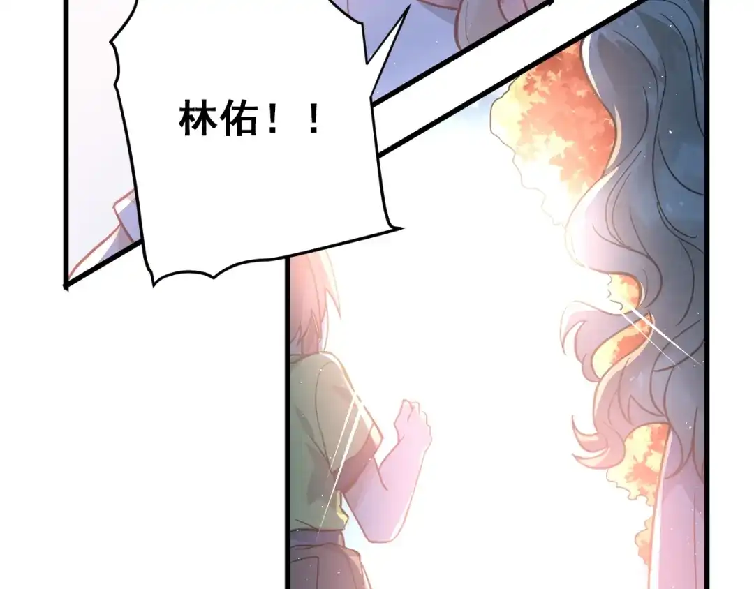 《爱你有些小偏执》第6话 不惜代价地守护 第34页