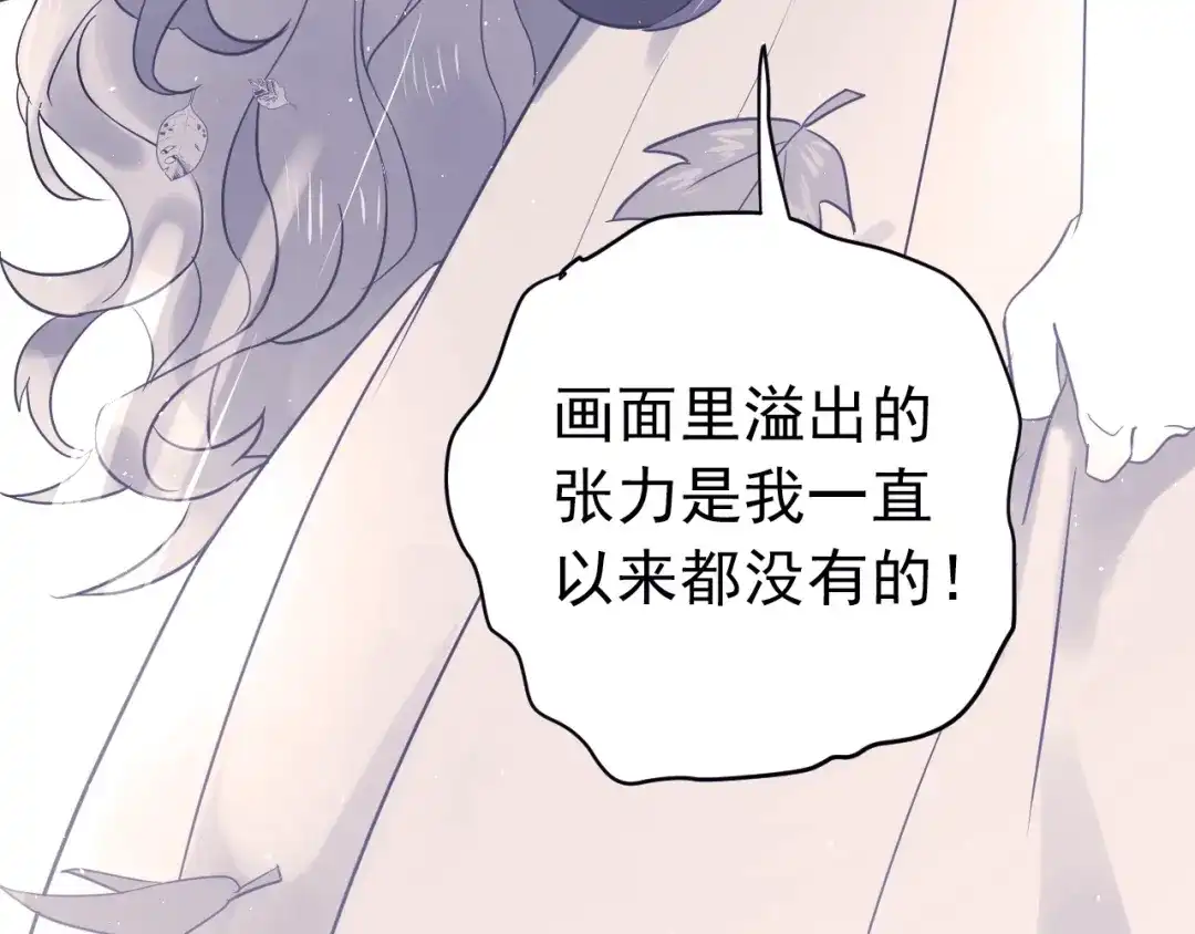 《爱你有些小偏执》第6话 不惜代价地守护 第3页