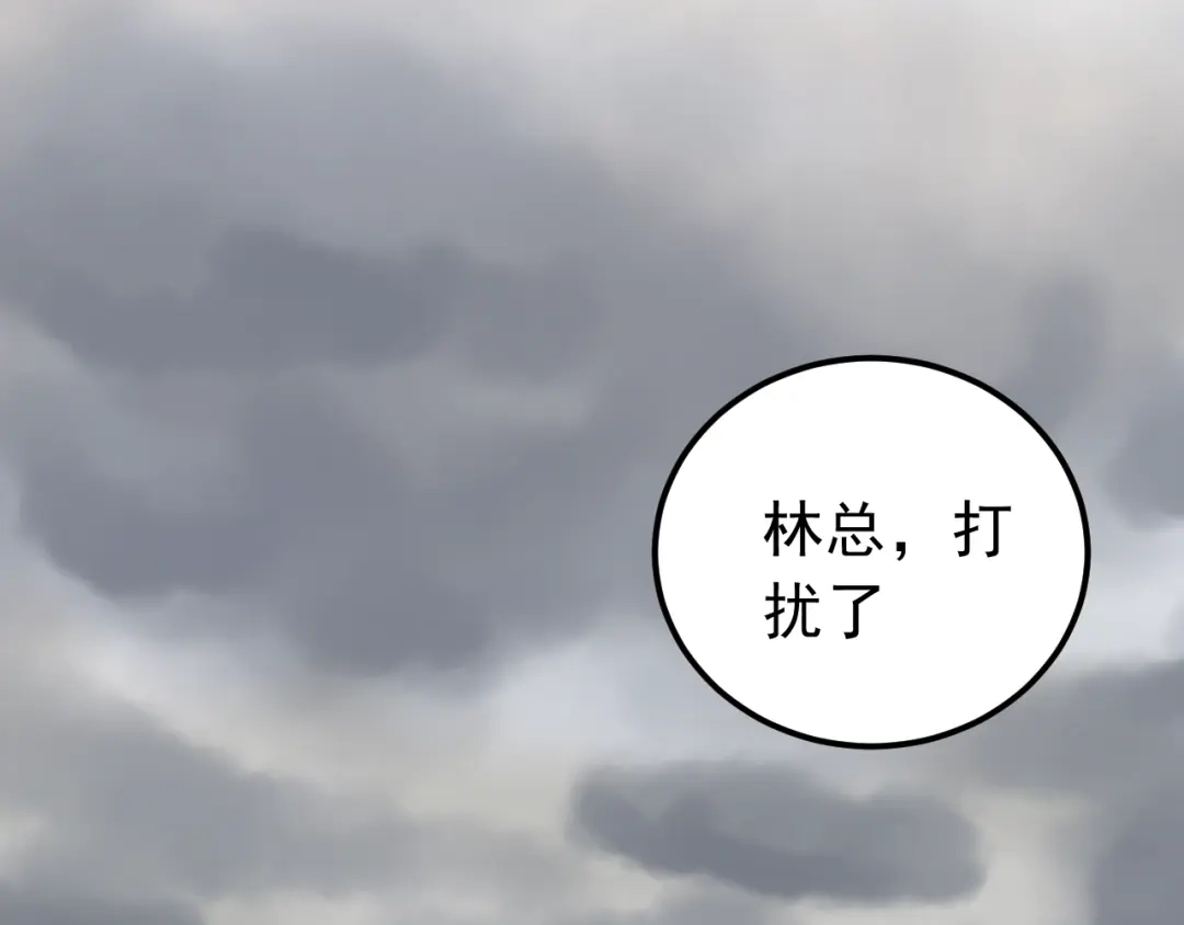 《爱你有些小偏执》第6话 不惜代价地守护 第105页
