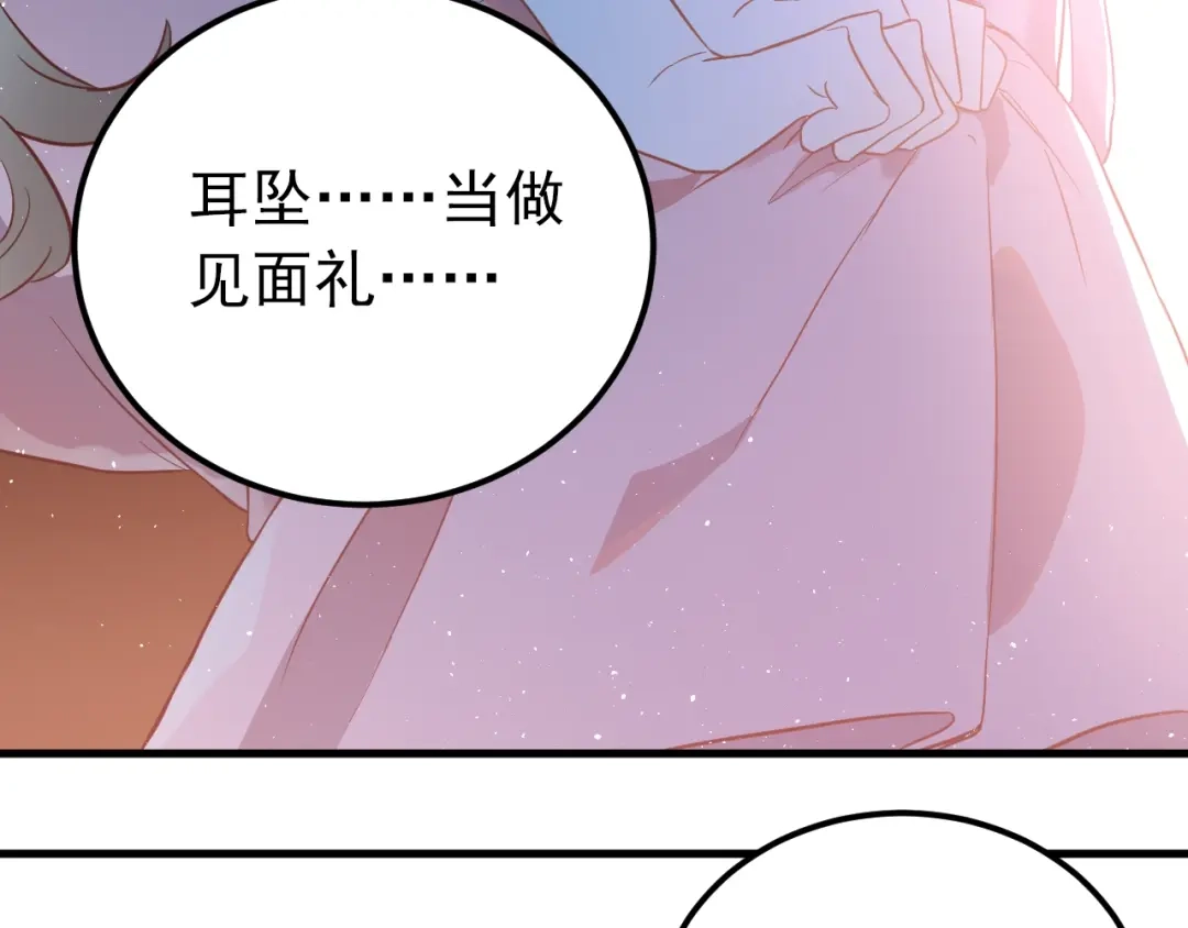 《爱你有些小偏执》第6话 不惜代价地守护 第78页