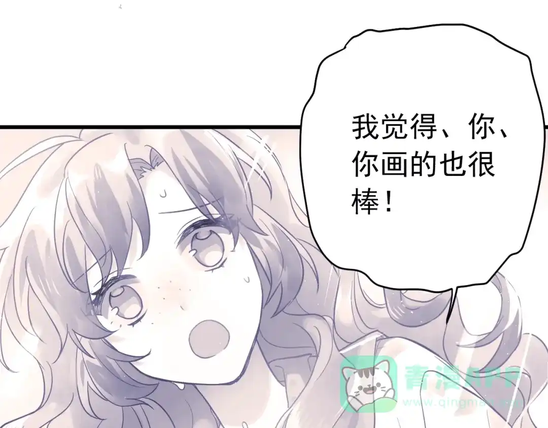 《爱你有些小偏执》第6话 不惜代价地守护 第1页