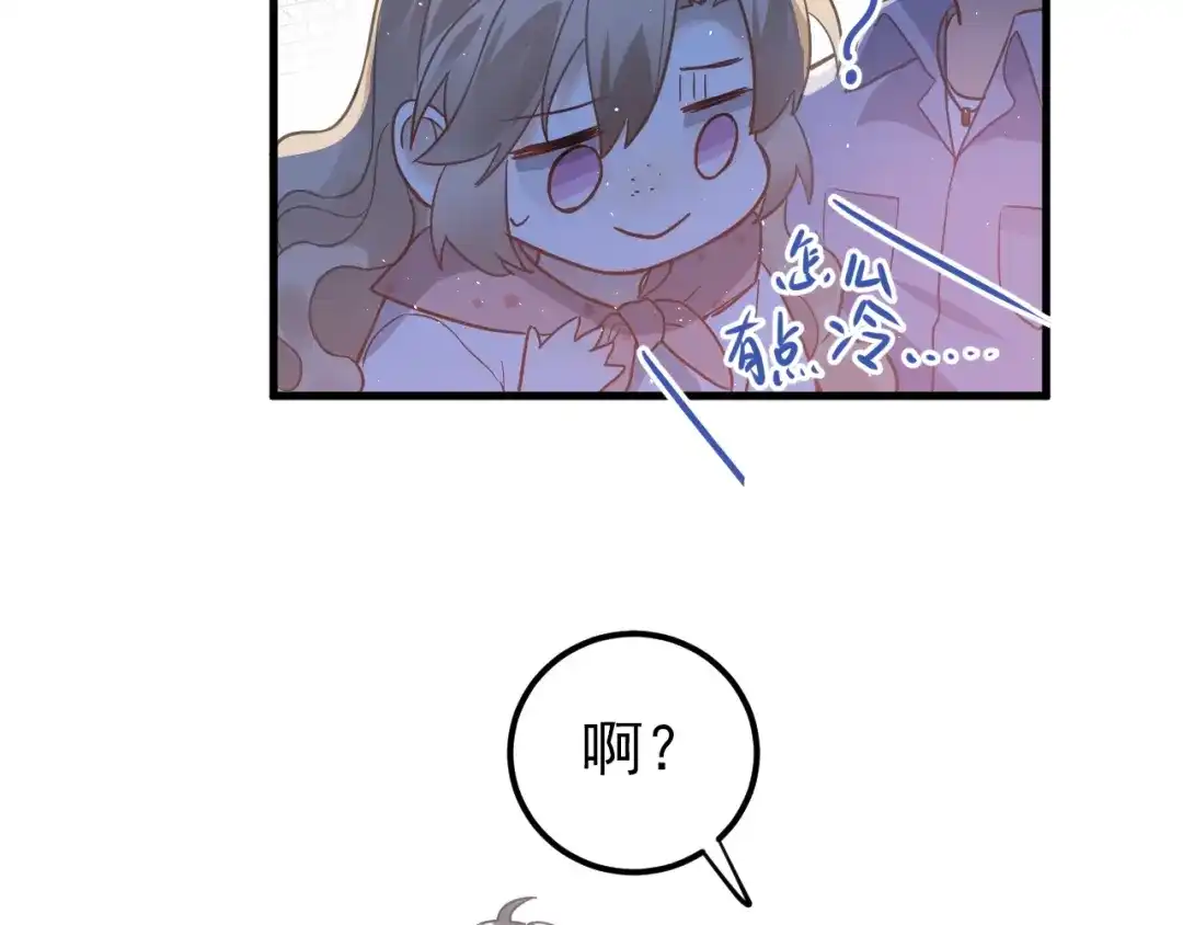 《爱你有些小偏执》第6话 不惜代价地守护 第28页