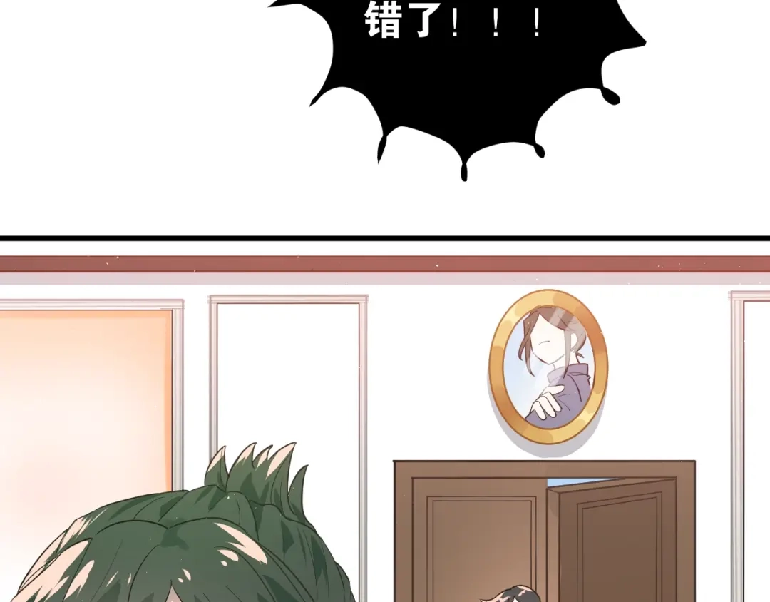《爱你有些小偏执》第7话 朋友不是交换来的 第25页