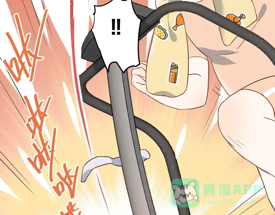 《爱你有些小偏执》第7话 朋友不是交换来的 第86页