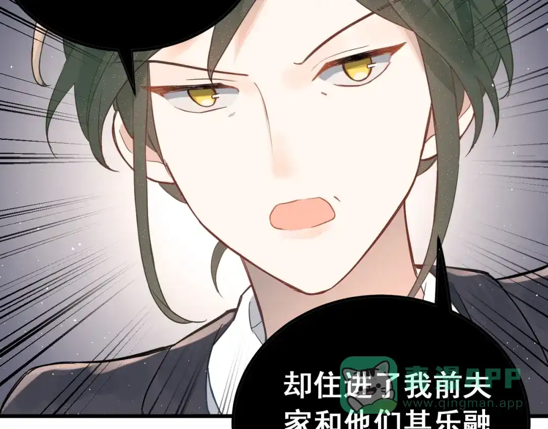 《爱你有些小偏执》第7话 朋友不是交换来的 第11页