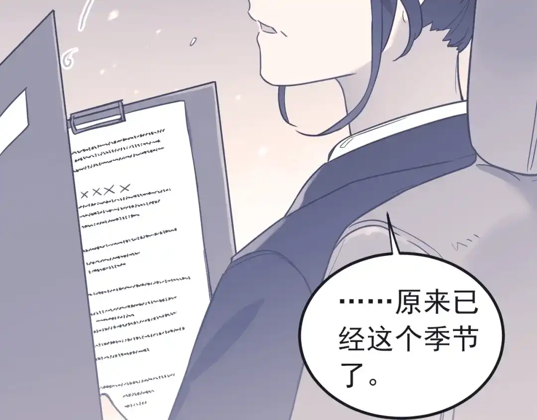 《爱你有些小偏执》第7话 朋友不是交换来的 第2页