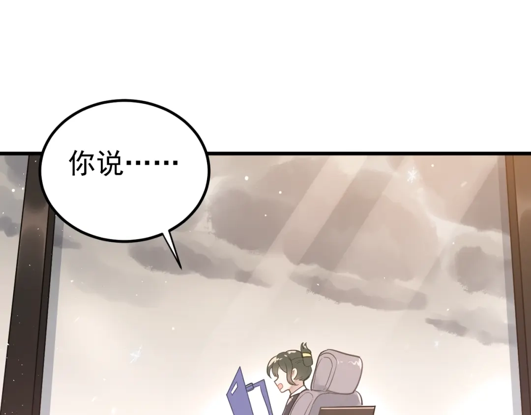 《爱你有些小偏执》第7话 朋友不是交换来的 第7页