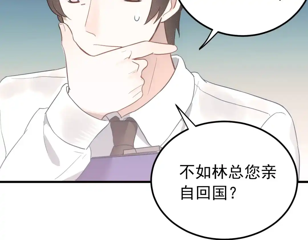 《爱你有些小偏执》第7话 朋友不是交换来的 第15页