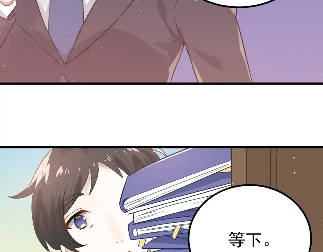 《爱你有些小偏执》第7话 朋友不是交换来的 第27页