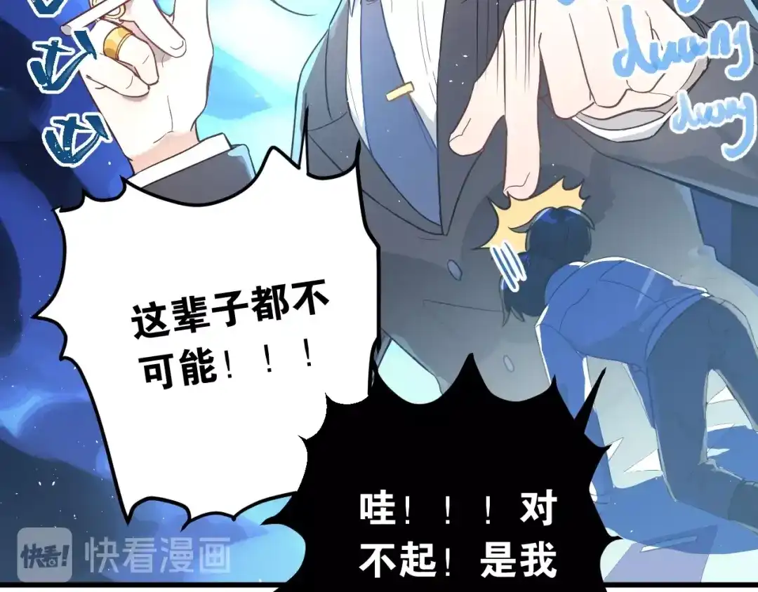 《爱你有些小偏执》第7话 朋友不是交换来的 第24页